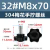 Tornillo Hexagonal de Acero Inoxidable 304 con Cabeza de Plástico, Tornillo de Baquelita Apretado a Mano, Perno de Plástico de Ajuste Giratorio M4M5M12