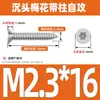 Tornillo autorroscante antirrobo de cabeza avellanada de acero inoxidable 304 cabeza plana antirrobo estrella autorroscante M3M4M5