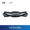 Adecuado para accesorios Covos T20PRO bolsa para el polvo líquido de limpieza barredora MAX trapeador trapo pantalla de filtro cepillo rodante borde