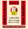 Versión de Guangdong con Especificaciones Ampliadas de Guangdong, Totalmente Adhesivos, Pareados de Caligrafía de Artista Famoso para el Año Nuevo Chino, Pareados "Año tras Año, Buena Fortuna", Pareados de Año Nuevo Chino al por Mayor desde el Fabricante