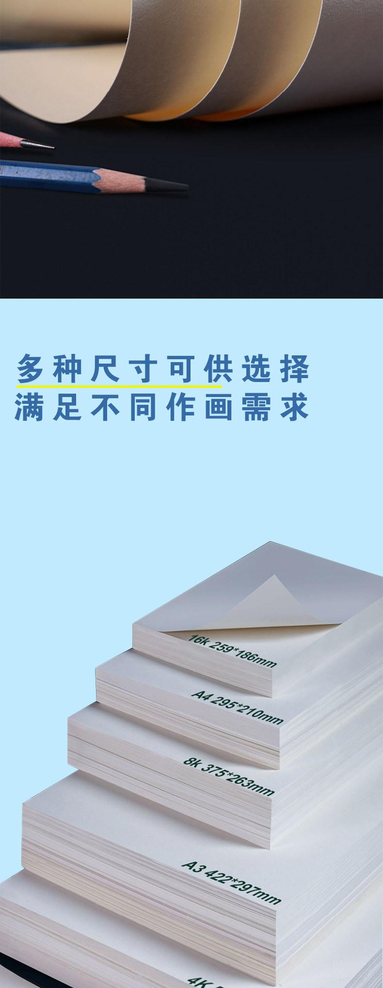 素描纸详情_03.jpg