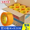 Caixa Atacado de Fita Crepe Japonesa para Pintura Spray de Reforma, Mascaramento de Juntas de Azulejo, Adesivos de Película Protetora Sem Marcas para Parede