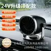 Aquecedor de Carro Laiben 12V Carro 24V Caminhão Aquecimento Aquecedor de Carro Ventilador de Aquecimento Rápido de Inverno Desembaçador