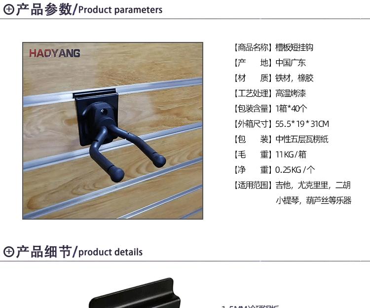 短挂钩祥情页_01.gif