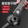 Llave Ajustable Multifuncional de Alta Resistencia Estilo Alemán con Mango Corto Pinzas para Tubos Alta Dureza Torque Fuerte Ángulo Amplio Apertura Grande Pinzas para Tubos