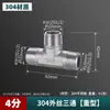 Acero Inoxidable 304 Conector Recto de Tres Vías 1/2 Pulgada Rosca Interna/Externa 15 Pares de Codos Roscados Accesorios Rectos para Tubería de Agua