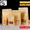 Bolsa de papel kraft con ventana esmerilada de 10*20+6, bolsa autosellada con sellado de ocho lados, bolsa independiente, bolsa para empaque de mango seco, bolsa para alimentos