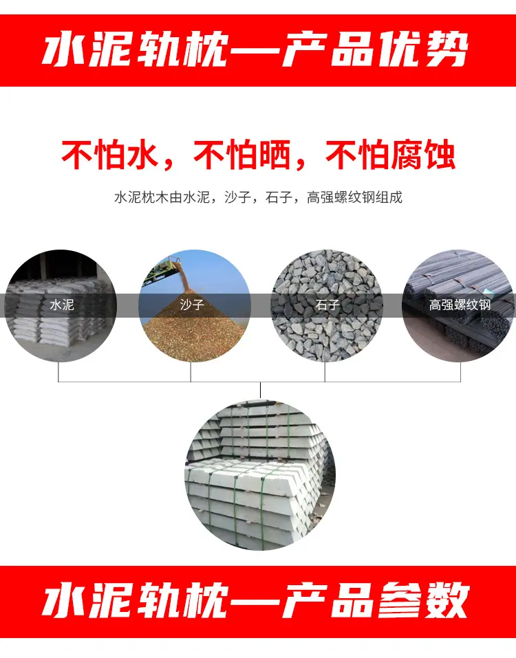 水泥轨枕_03.jpg