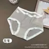 Falda Xiaolan primavera y verano ropa interior sin costuras de seda helada transpirable para mujer de cintura media perfil de algodón para chicas japonesas briefs L020