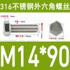 Tornillo de cabeza hexagonal externa de acero inoxidable 316L, tornillo extendido M5M10M12M14M16M18 [M4-M20]]