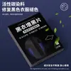Potenciador de color para ropa negra transfronterizo, para oscurecer ropa y pantalones, restauración de color y reparación de color; hojas para lavar que realzan el color y tiñen la ropa