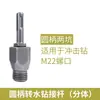 Adaptador de Conversión de Pedrería Taladro de Impacto Vástago Cuadrado Vástago Redondo Vástago Hexagonal Barra de Conexión Martillo Eléctrico Taladro Eléctrico Conector para Perforación de Paredes Fabricante