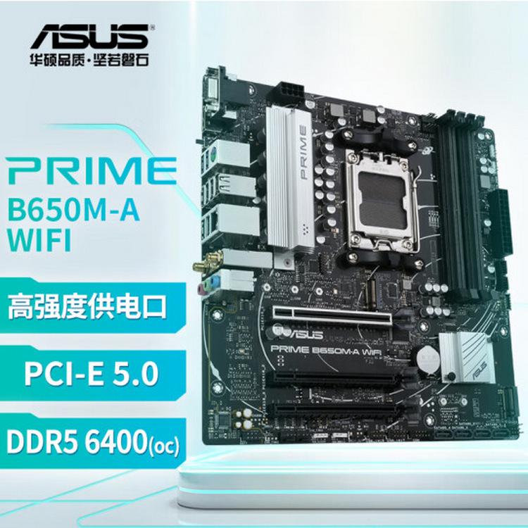 PRIME B650M-A_01