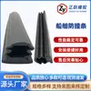 Suministros para Fabricantes Tiras Anticolisión para Barcos, Tiras Selladoras de Silicona de Forma Especial, Tiras Anticolisión de Silicona, Varios Tipos de Tiras Selladoras