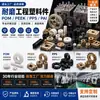 Procesamiento de moldeo por inyección personalizado de plásticos de ingeniería POM/PEEK/PPS, piezas de plástico resistente al desgaste PAI, moldes de precisión