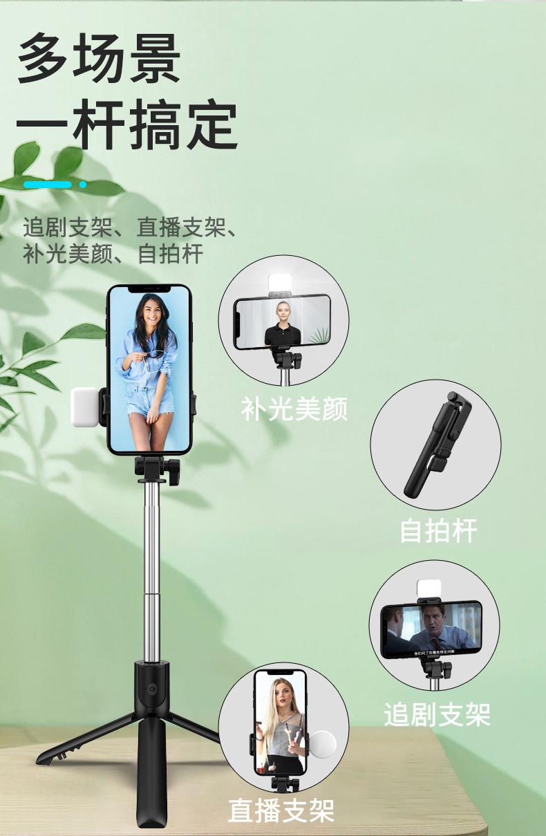 手机自拍杆