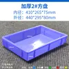 Caja de rotación caja de plástico caja rectangular accesorios de ferretería herramientas caja de tornillos caja de pegamento caja de almacenamiento de piezas marco de pegamento de material