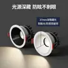 Foco Inteligente LED Anti-Reflejo de Espectro Completo Empotrado para Techo Lavador de Pared para Sala de Estar Hogar Pared de TV