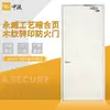 Yongwei Artesanía Bisagra Oculta Transferencia de Grano de Madera Acero Puerta Ignífuga