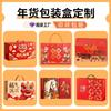 Cajas de Regalo Vacías Personalizables para el Año del Caballo, Adecuadas para Comida Cocida, Embutidos y Artículos de Año Nuevo