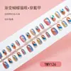 Nuevas Tiras de Uñas Pre-hechas Más Vendidas de 30 Piezas, Parches de Uñas Coloridos Electroplateados, Arte de Uñas Degradado, Uñas Portátiles Color Ojo de Gato Hielo-Transparente