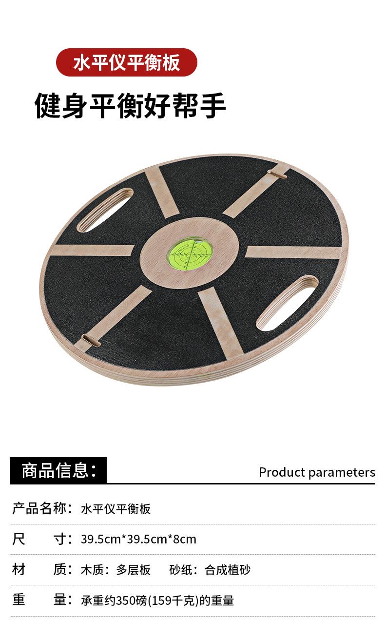圆形平衡板-水平仪详情_02.jpg
