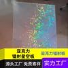 Tablero Decorativo Acrílico Colorido Cielo Estrellado Láser Tablero Completo Venta al por Mayor 1mm--10mm Corte Personalizado Grabado
