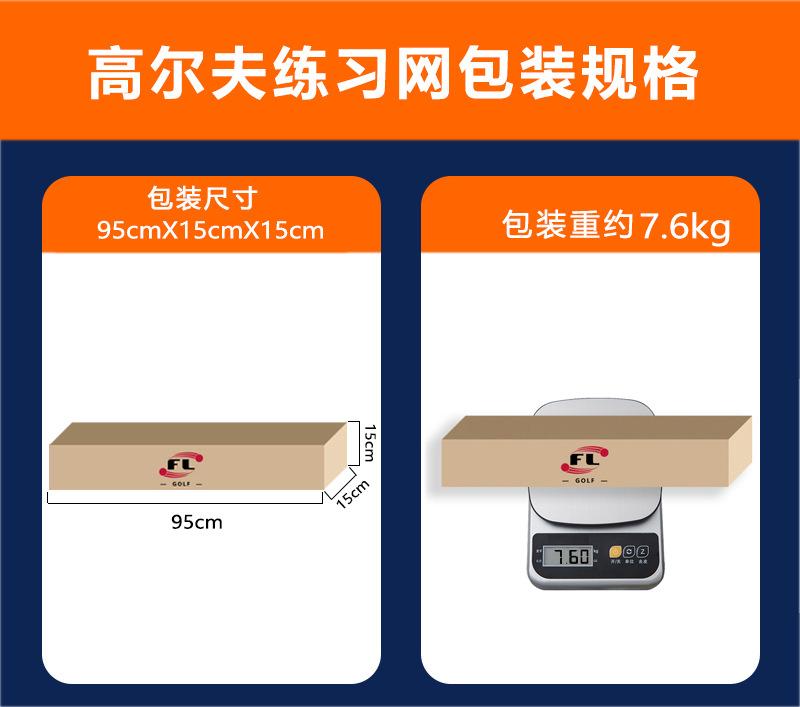 高尔夫球钉尺寸