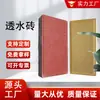 Tijolos Permeáveis de Cimento para Pátios, Ruas Externas, Pavimentação Colorida Antiderrapante, Pavimentos Quadrados, Calçadas Municipais de Guangzhou, Tijolos Vermelhos