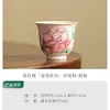 Taza de Té Peonía de Color Claro de Arcilla de Roca Antigua, Exquisita Taza de Degustación, Juego de Té de Cerámica, Taza de Té Kung Fu