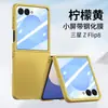 Nova Capa Aplicável para Celular Samsung zflip8 Galaxy zflip7 Máquina Dobrável Pele-Toque PC Capa Dura Protetora