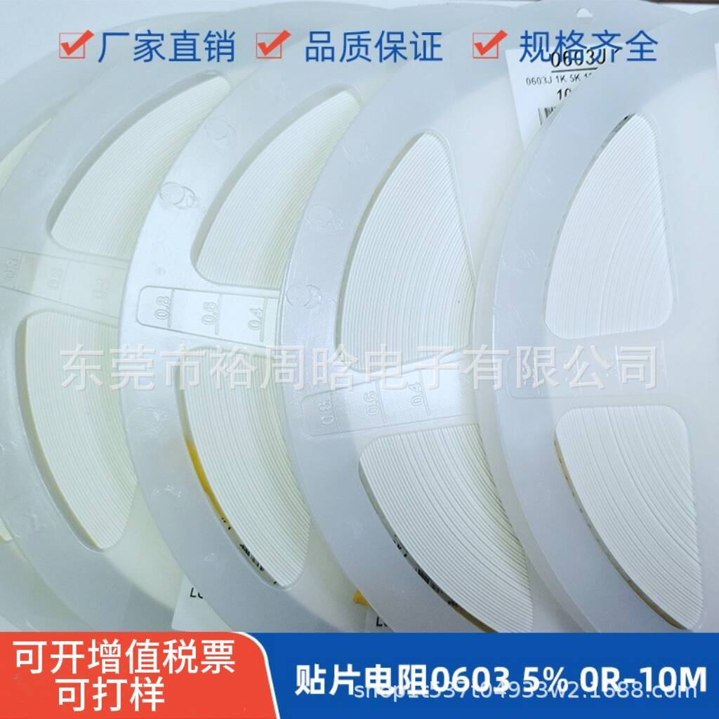 0603 5% 0R-10M.jpg