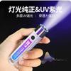 Nueva linterna de detección de orina de gato con luz púrpura de 365 nm, detección de fósforo púrpura, carga UV, linterna de identificación con luz púrpura