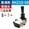 Válvula Manual de Interruptor Neumático 4H210-08 Válvula Direccional Operada Manualmente de Dos Posiciones Cinco Vías Control 4Hv/Sh-/K34