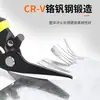 Tijeras Multifuncionales para Cortar Láminas de Hierro, Acero Inoxidable, Aluminio, Paneles de Techo, Acero Ligero de Aviación y Tijeras Integradas de Propósito Especial para Estructuras de Acero al por Mayor