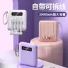 Batería Externa de Carga Rápida al por Mayor con Certificación 3C, Gran Capacidad 20000mAh, Batería Externa Mini Portátil con Cable, Logo Personalizado