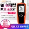 Termômetro de resistência de platina Yuwen YET-710 / 720L Termômetro eletrônico PT1000 Instrumento de medição de temperatura de contato