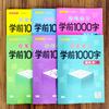Edición de matriz de puntos para niños preescolares 1000 caracteres de rastreo rojo Práctica de jardín de infantes Coppings Caracteres chinos de rastreo rojo Clases intermedias y grandes Conexión joven