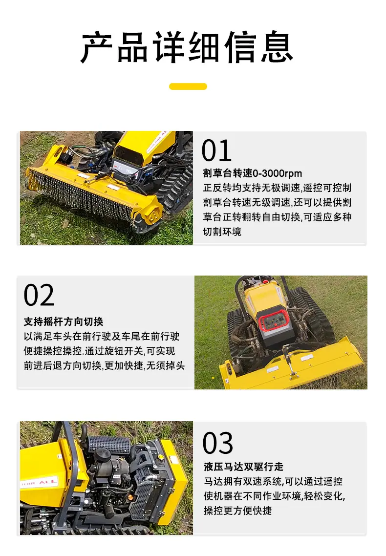 HTM-55割草机中文详情页_09