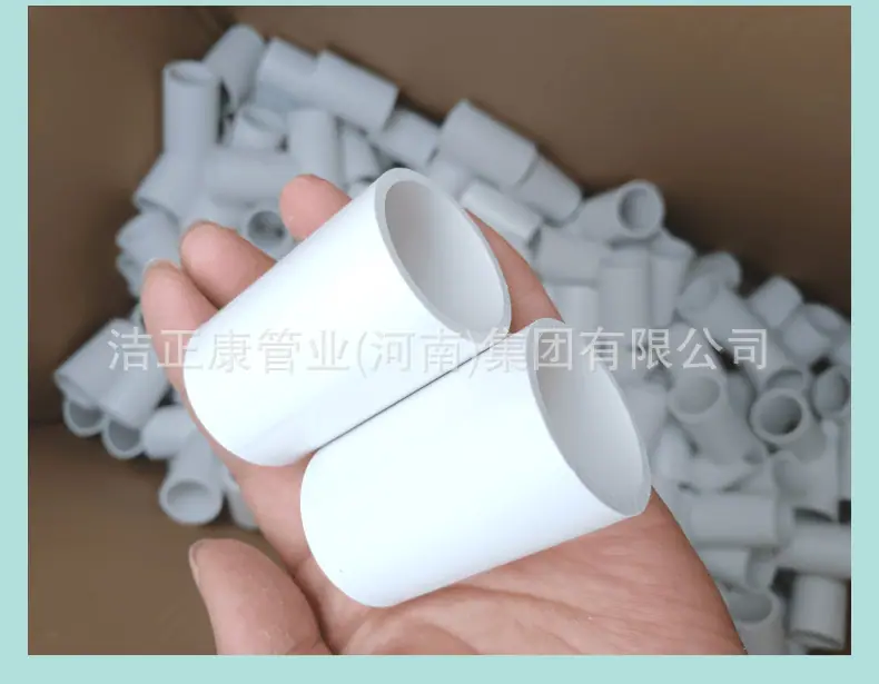 加厚PVC短管.png