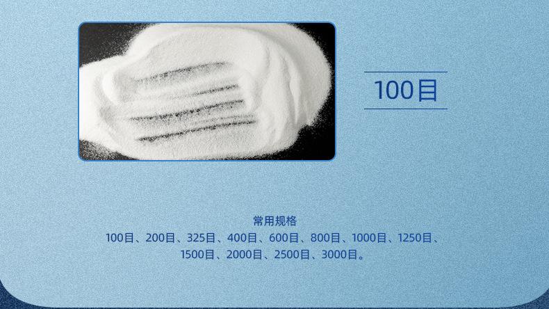 氧化铝粉_15.jpg