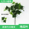 Folhas artificiais, plantas para terrário de répteis, decorações para habitat de répteis, suprimentos de videira para escalada para animais de estimação de aquário