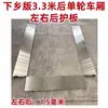 Wuling Rongguang Camión Ligero Tarjeta Nueva Caja de Carga de Acero Inoxidable Placa Protectora Placa de Acero Blanco Caja de Carga Modificada Uso en Vehículo Especial