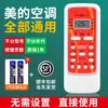 Control Remoto Universal para Aire Acondicionado, Compatible con Todos los Modelos, Adecuado para Gree, Midea, Hualing, Haier, Skyworth, Chigo, Xiaomi
