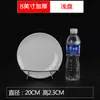 Melamine plates, commercial round imitation porcelain tableware, hot pot dishes, hotel buffet round plates, white small plates, large plates