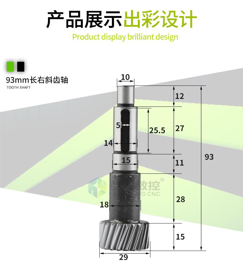 齿轮盒齿轴_04.jpg