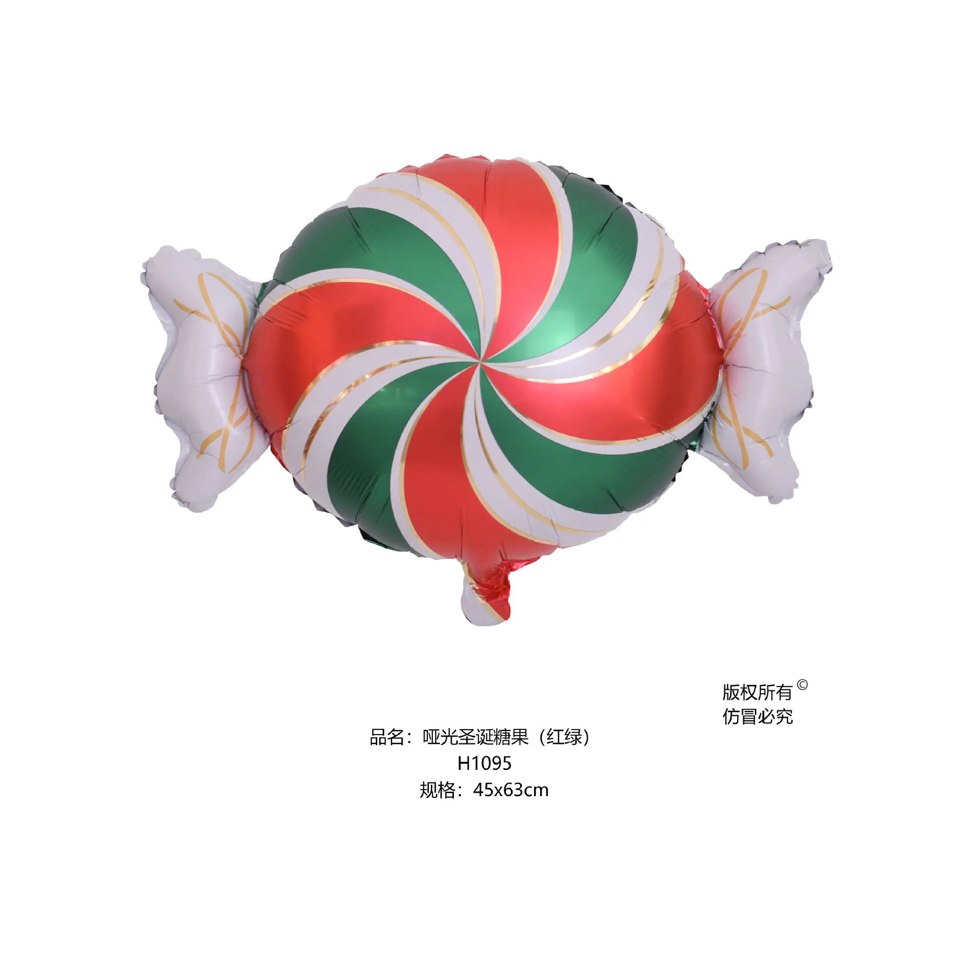哑光圣诞糖果(红绿)