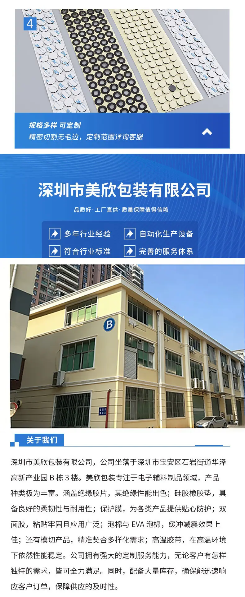 美欣厂图