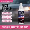 Kit de Ferramentas com Fluido para Reparo e Restauração de Faróis de Carro, Limpador de Lente de Farol, Ferramenta Mágica para Polimento e Lixamento de Amarelamento e Arranhões