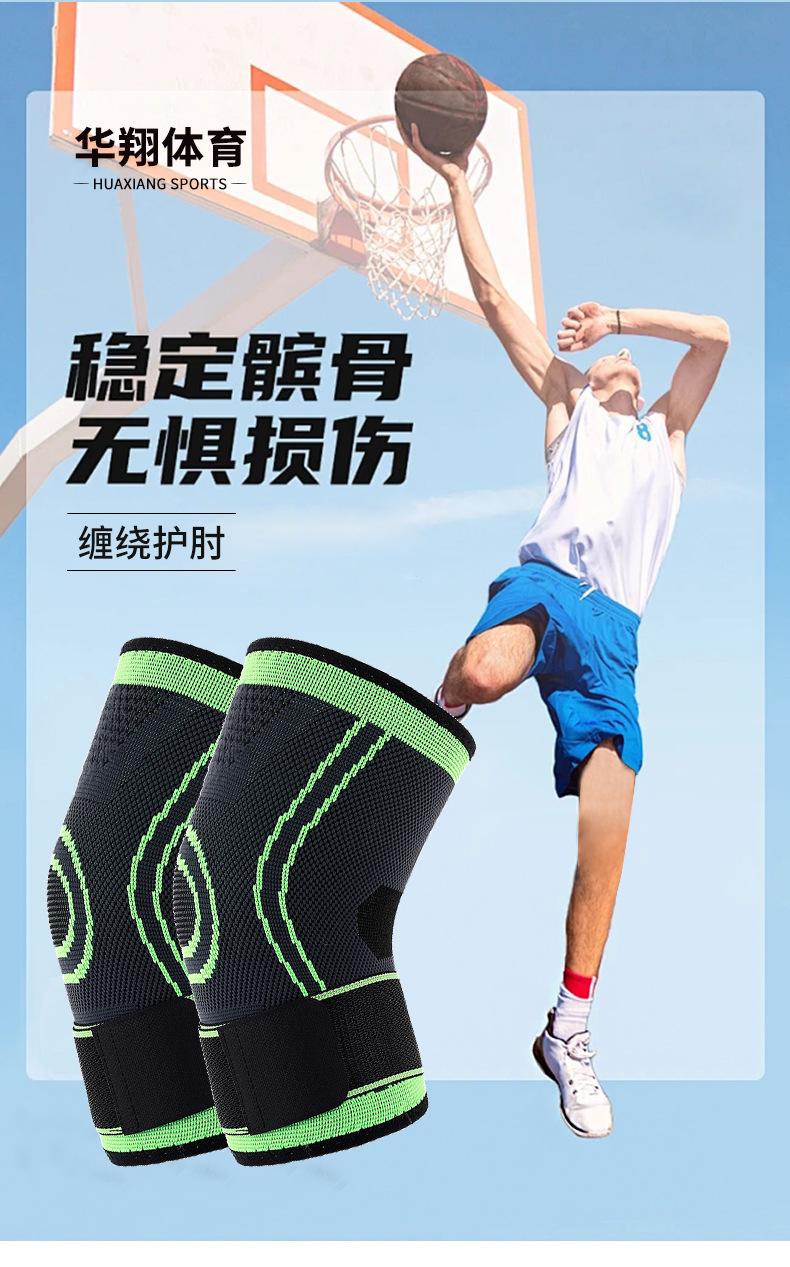 华翔体育详情_03